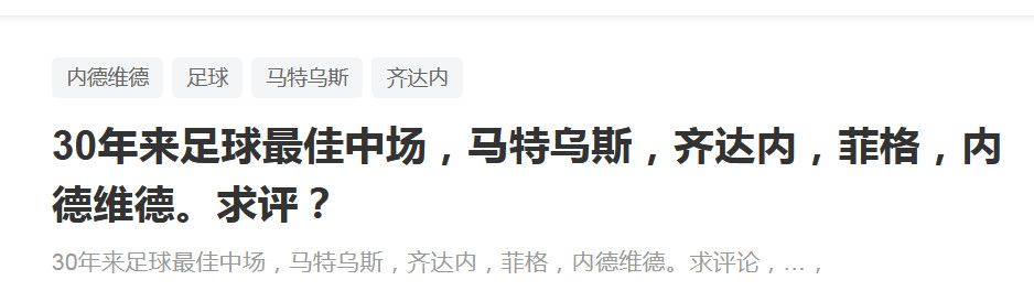 这也清楚地表明，这位来自巴西小镇伊塔佩尼加的巨人已经成为我们的一员，在万众瞩目的舞台上闪耀着光芒。